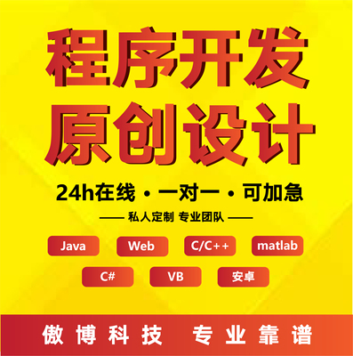 python程序图像处理Java编程C/C++代码matla python程序图像处理Java编程C/C++代码matla